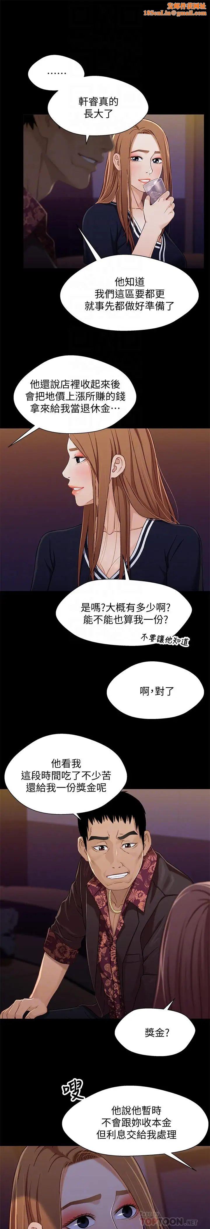 兄妹关係第34话-沦为肉便器的又莉