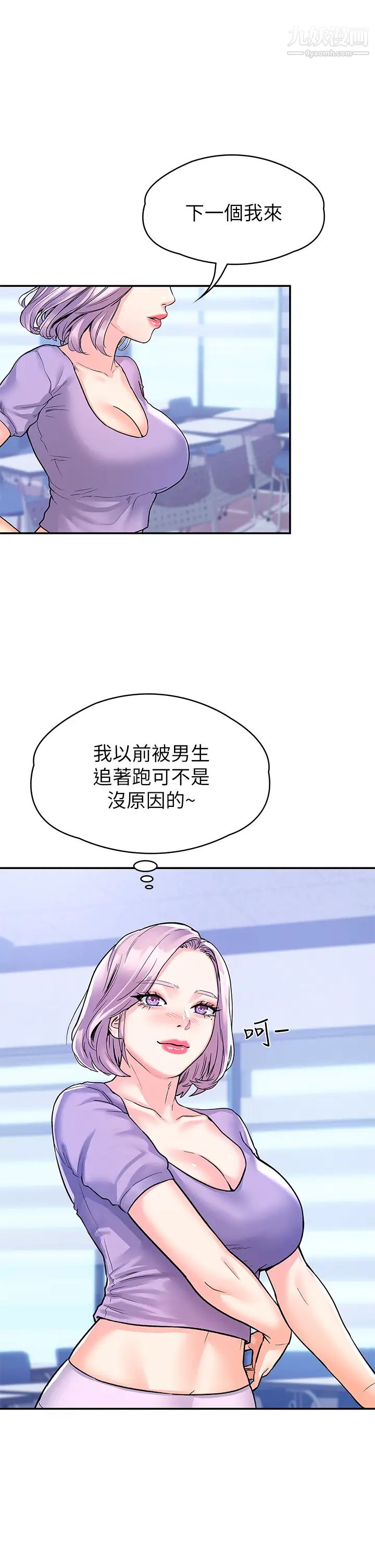 大学棒棒堂第68话-学长，不要被巧菲诱惑瞭