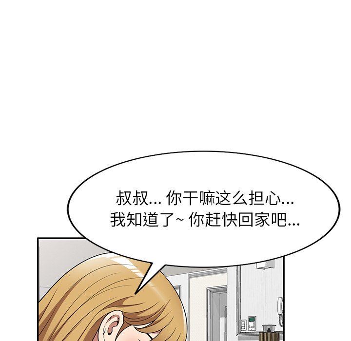 球童媽媽第17話