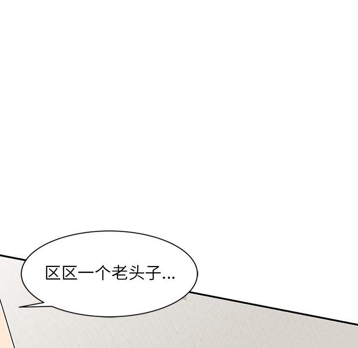 球童妈妈第17话