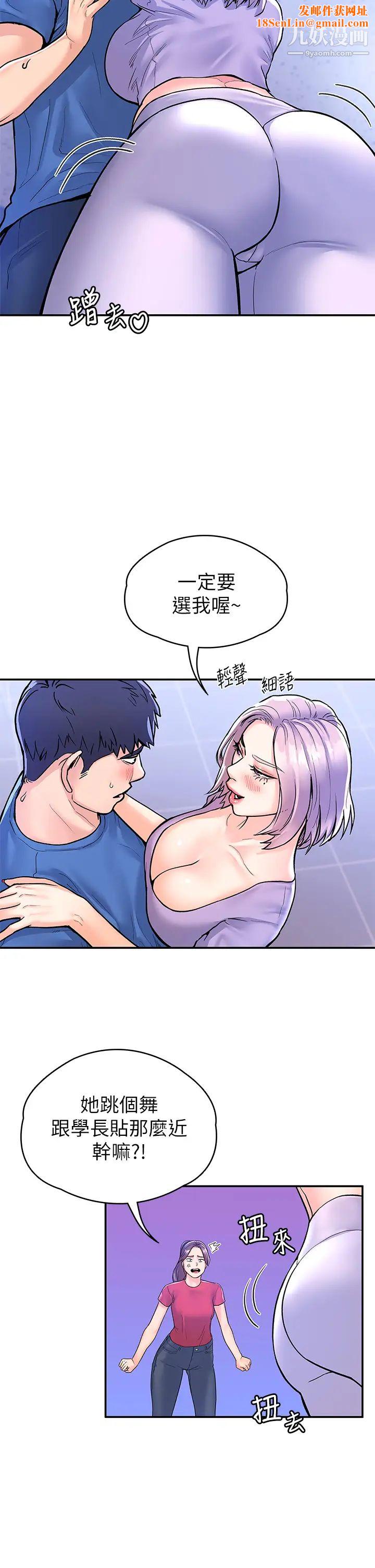 大學棒棒堂第68話-學長，不要被巧菲誘惑瞭