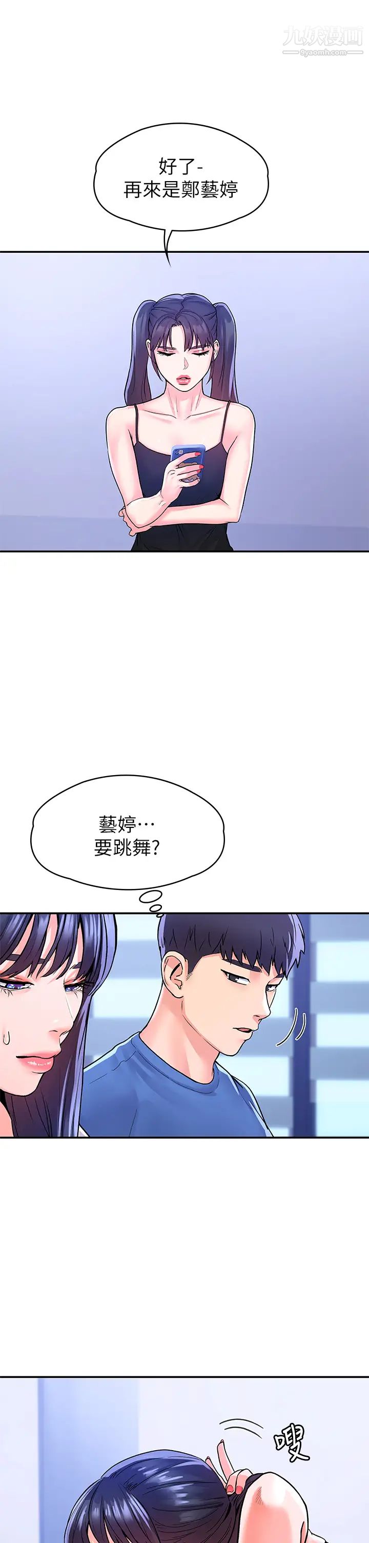 大学棒棒堂第68话-学长，不要被巧菲诱惑瞭