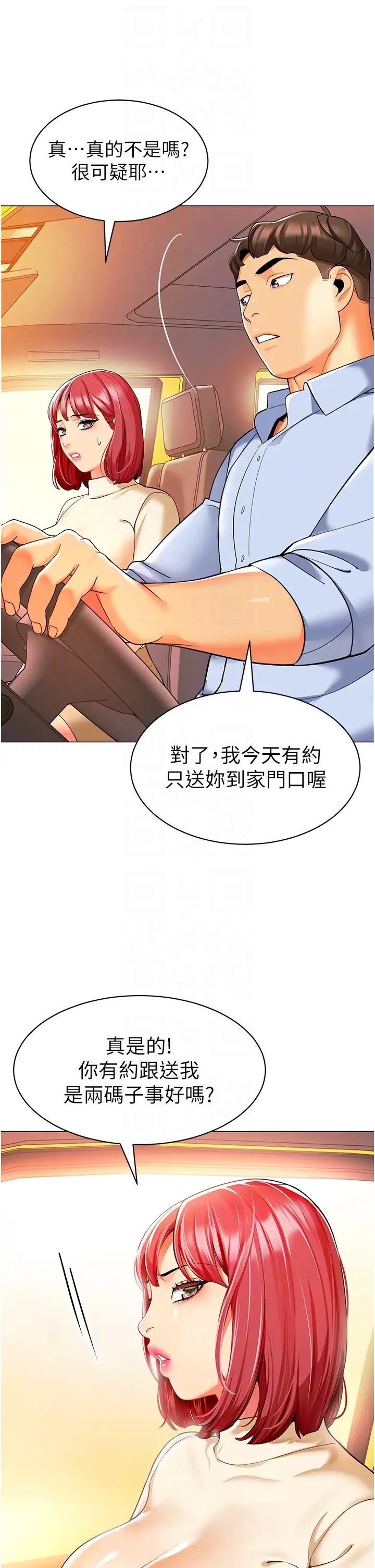 幼儿园老师们第24话-漆黑影院的淫爪