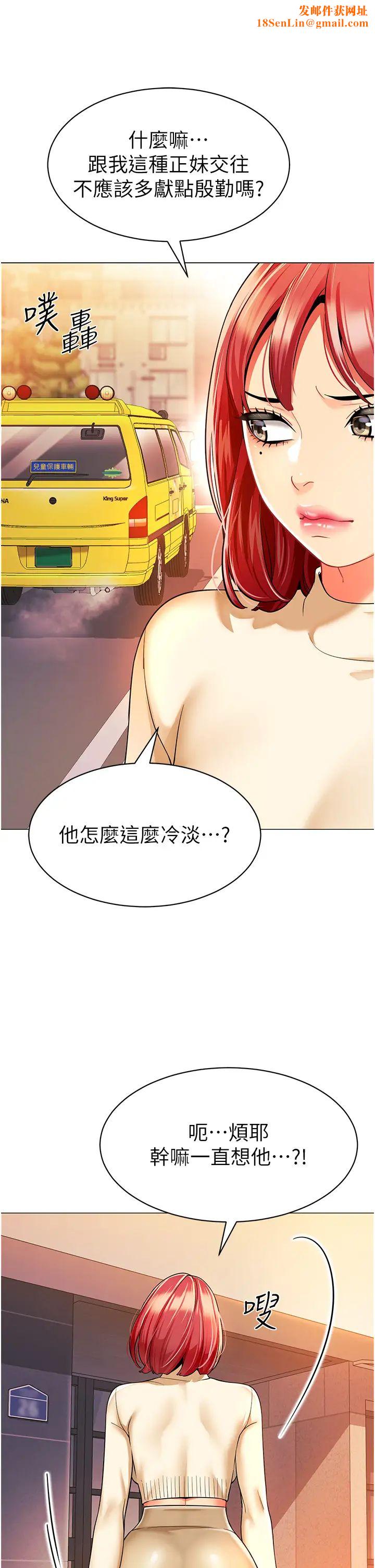 幼儿园老师们第24话-漆黑影院的淫爪