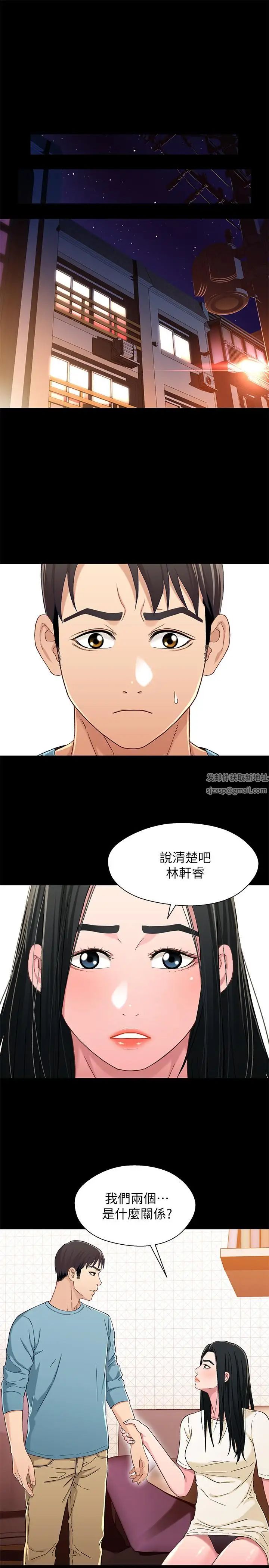 兄妹关係第34话-沦为肉便器的又莉