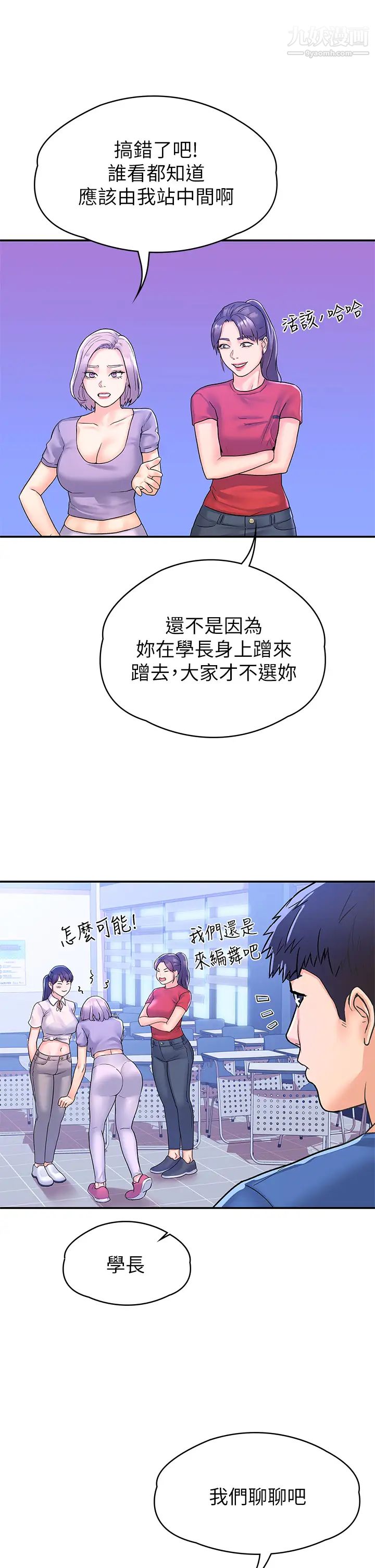 大学棒棒堂第68话-学长，不要被巧菲诱惑瞭
