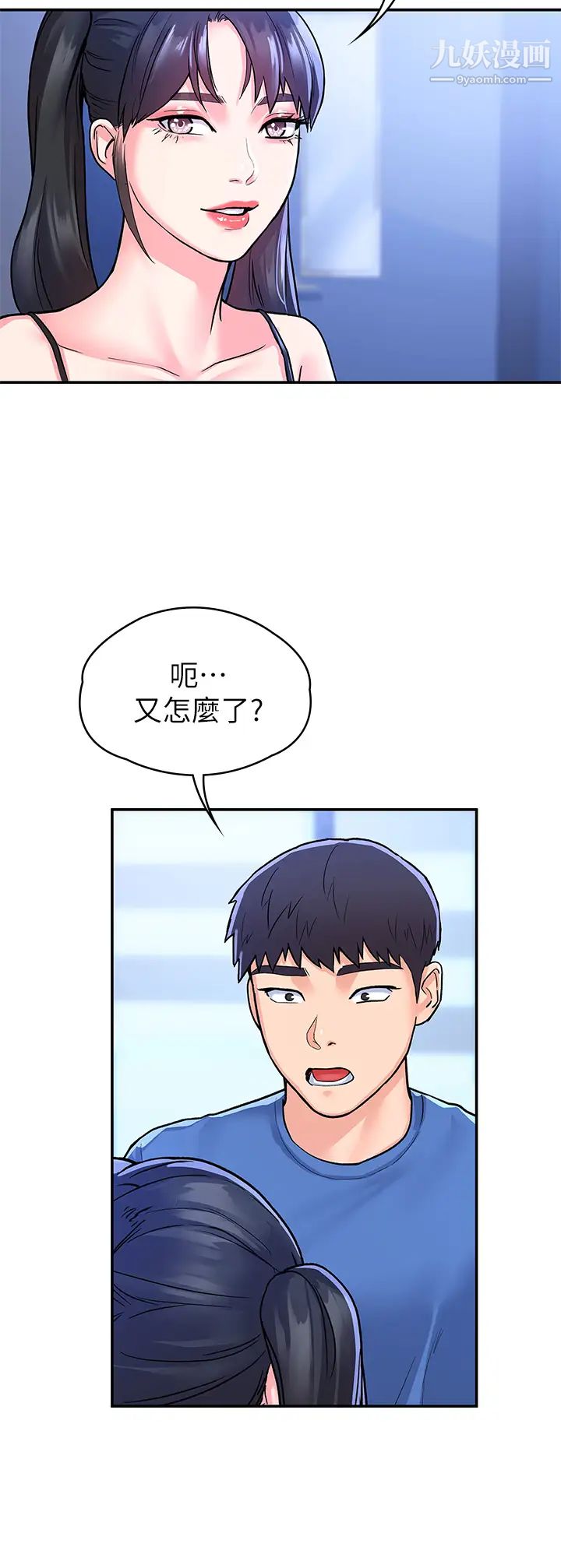 大学棒棒堂第68话-学长，不要被巧菲诱惑瞭