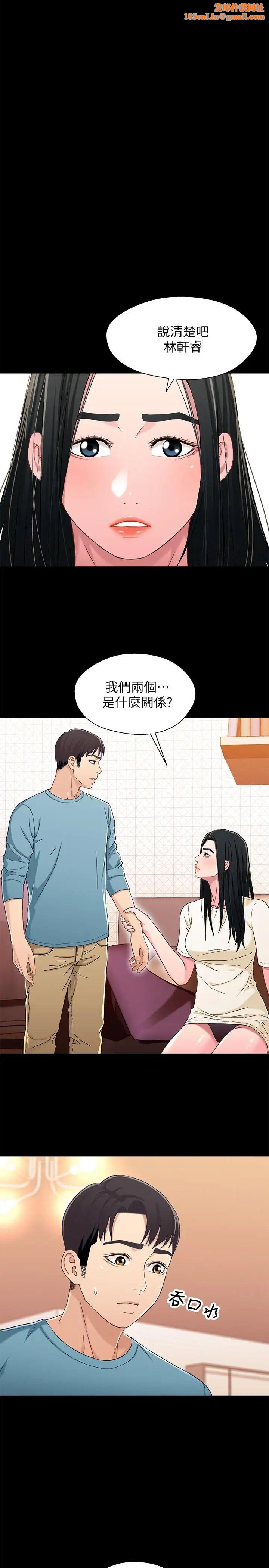 兄妹关係第35话-不是兄妹，是男女关係