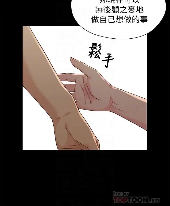 兄妹关係第35话-不是兄妹，是男女关係