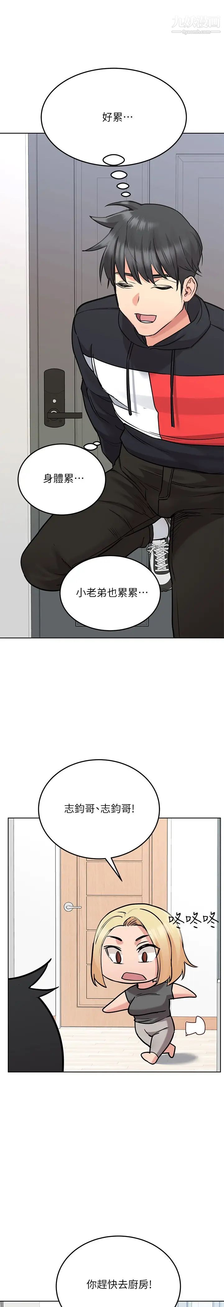要對媽媽保密唷!第27話-大力頂阿姨!