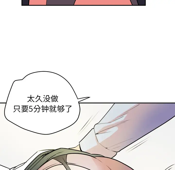 拜托了人妻第10话