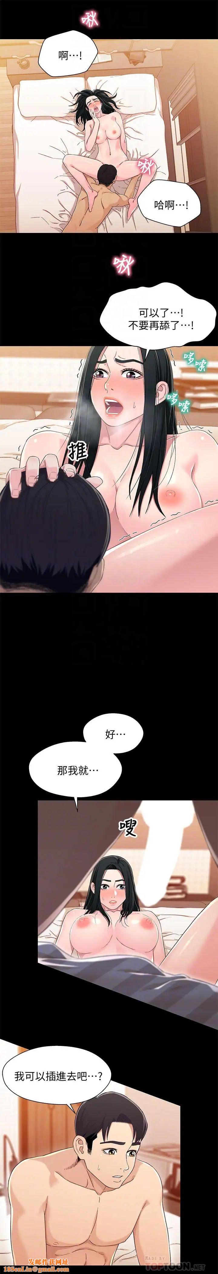 兄妹关係第35话-不是兄妹，是男女关係