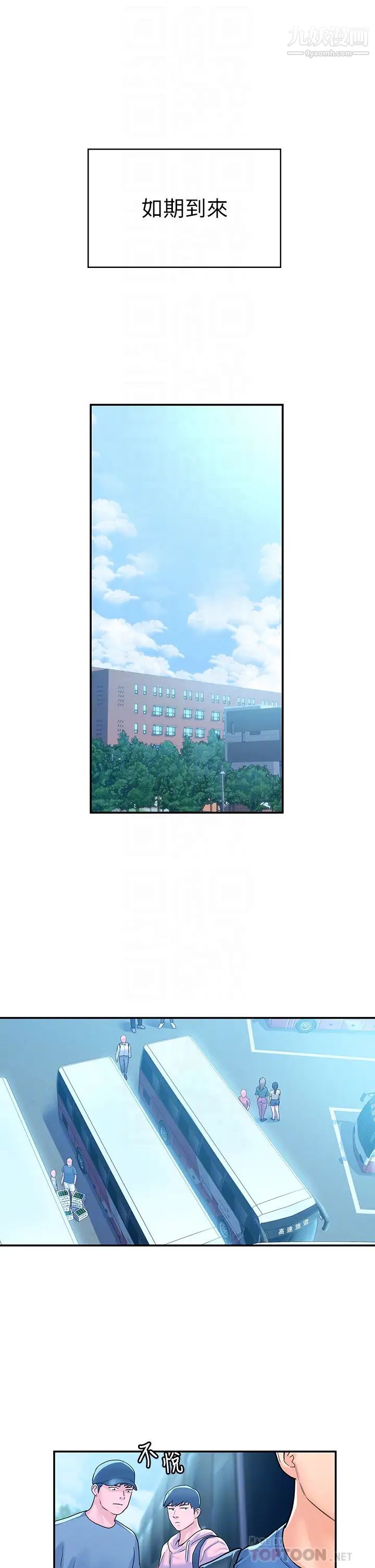 大学棒棒堂第69话-在游览车里偷摸♥