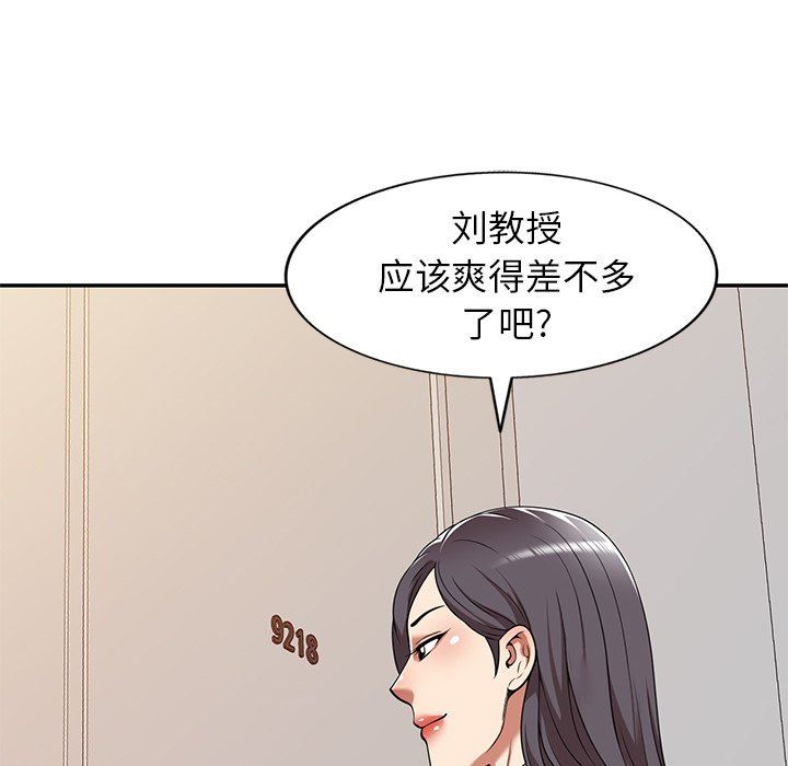 球童媽媽第18話
