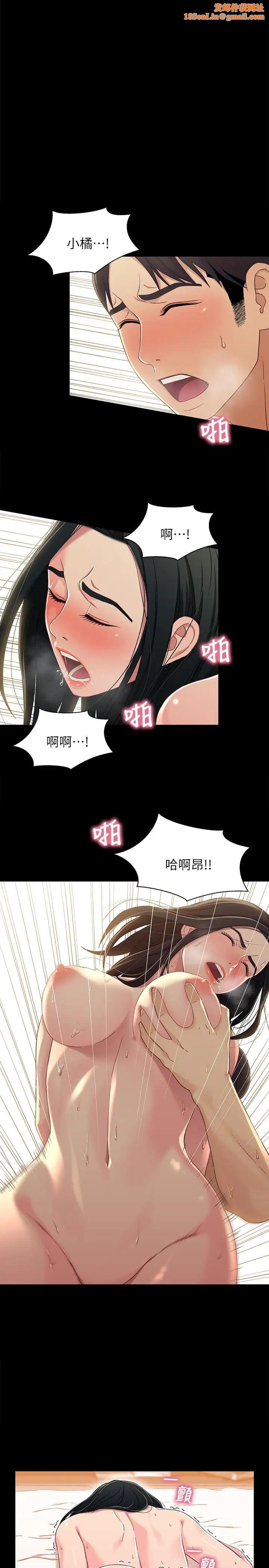 兄妹关係第36话-小橘不为人知的童年
