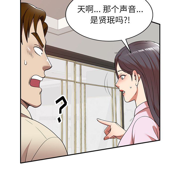 球童媽媽第18話