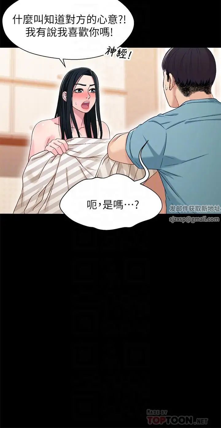 兄妹關係第36話-小橘不為人知的童年