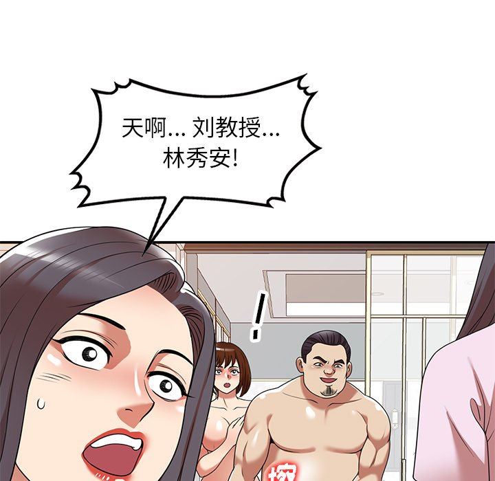 球童妈妈第18话