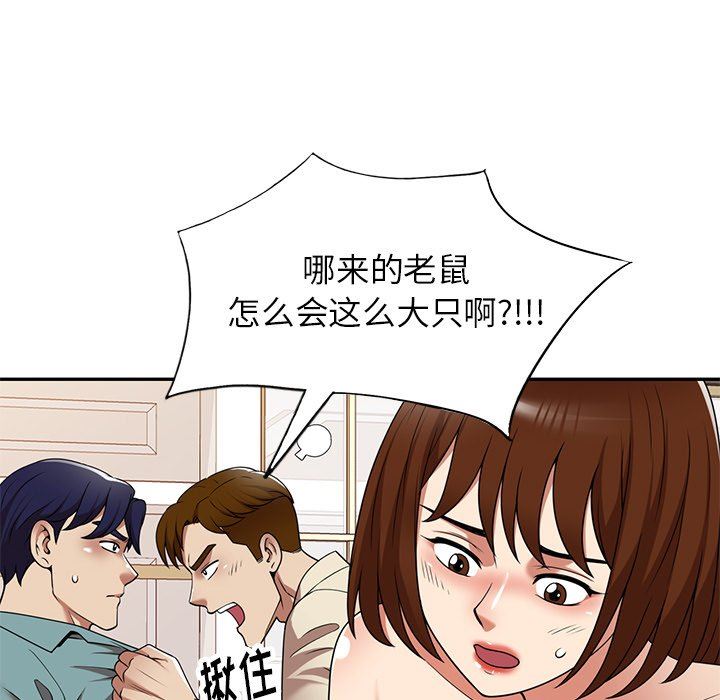 《球童妈妈》第18话