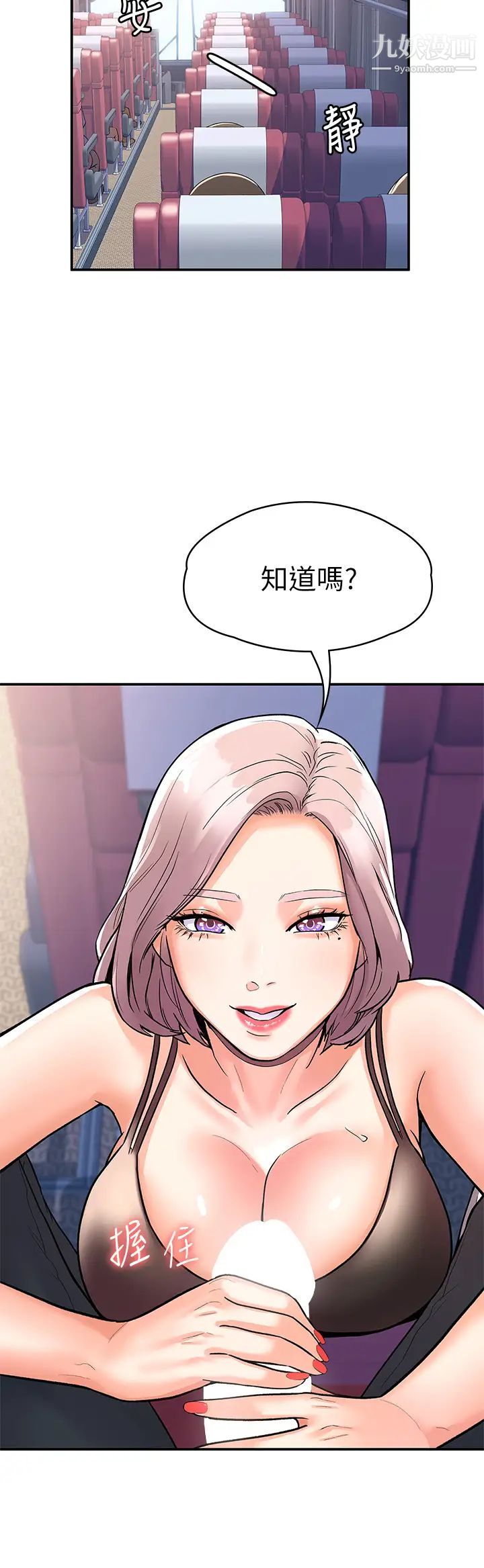 大学棒棒堂第70话-可以吸你的下面吗?