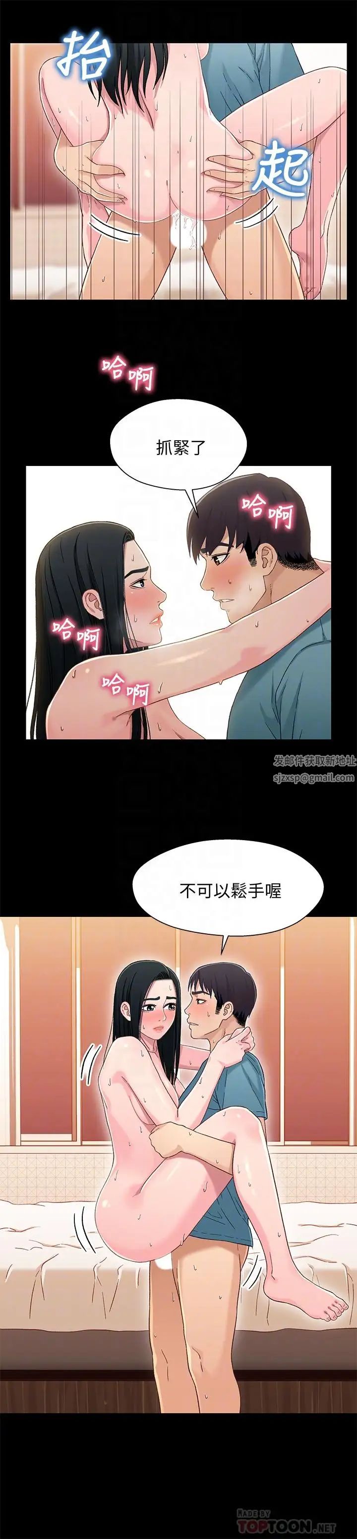 兄妹关係第37话-我会负责的，小橘