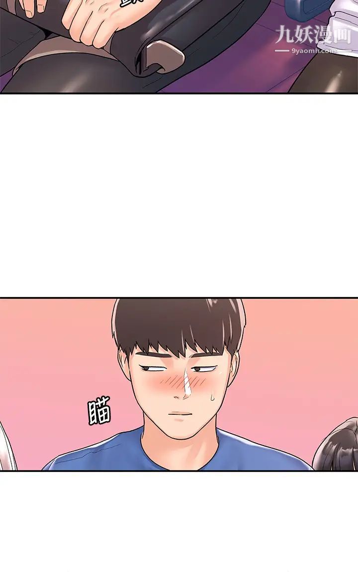 大學棒棒堂第71話-他們還在等…要速戰速決!