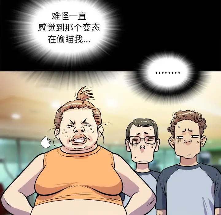 拜托了人妻第11话