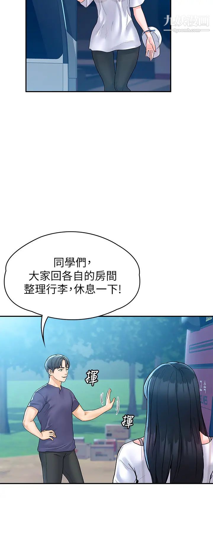大学棒棒堂第71话-他们还在等…要速战速决!