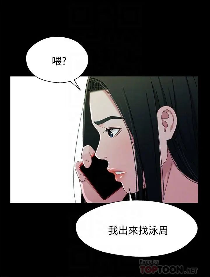 兄妹關係第38話-我最珍貴的朋友