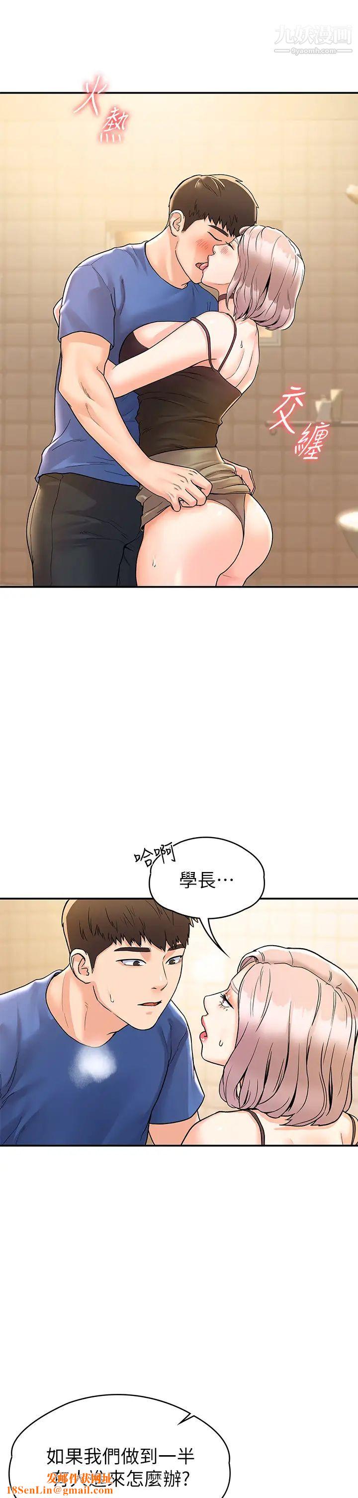 大學棒棒堂第71話-他們還在等…要速戰速決!