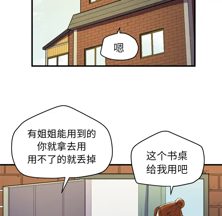 拜托了人妻第11话