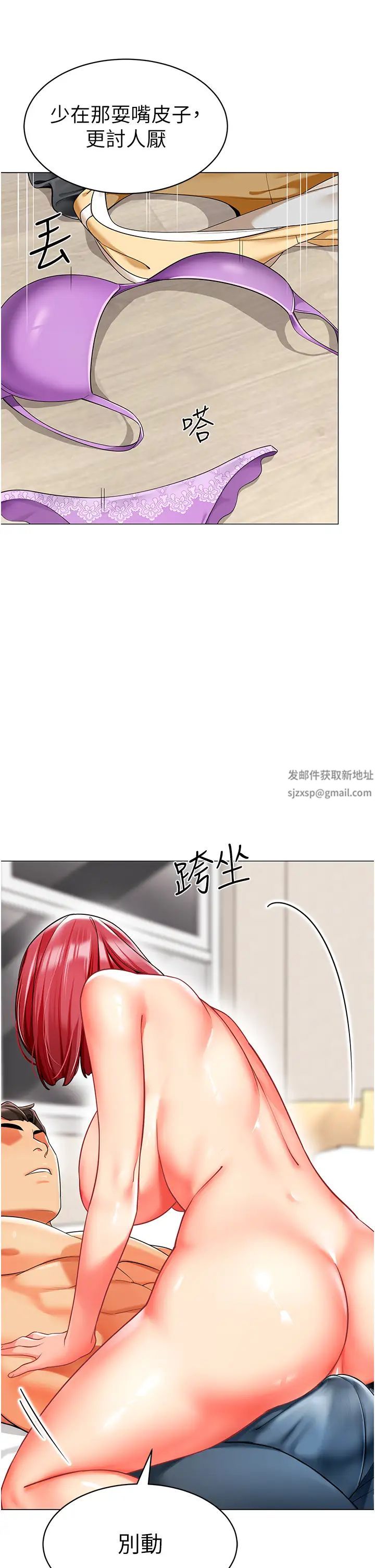 幼儿园老师们第26话-妒火VS.览趴火