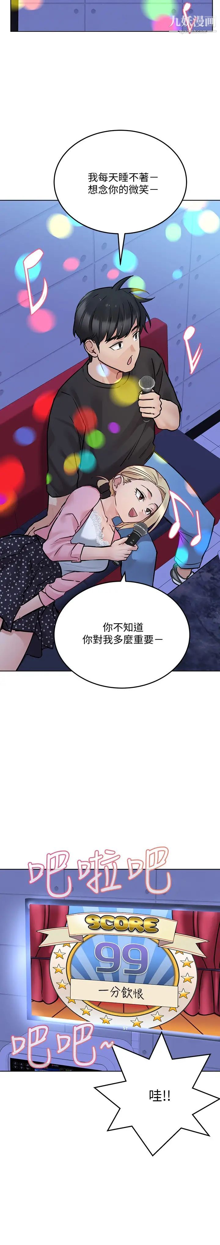 要对妈妈保密唷!第29话-穿裙子约会的好处…
