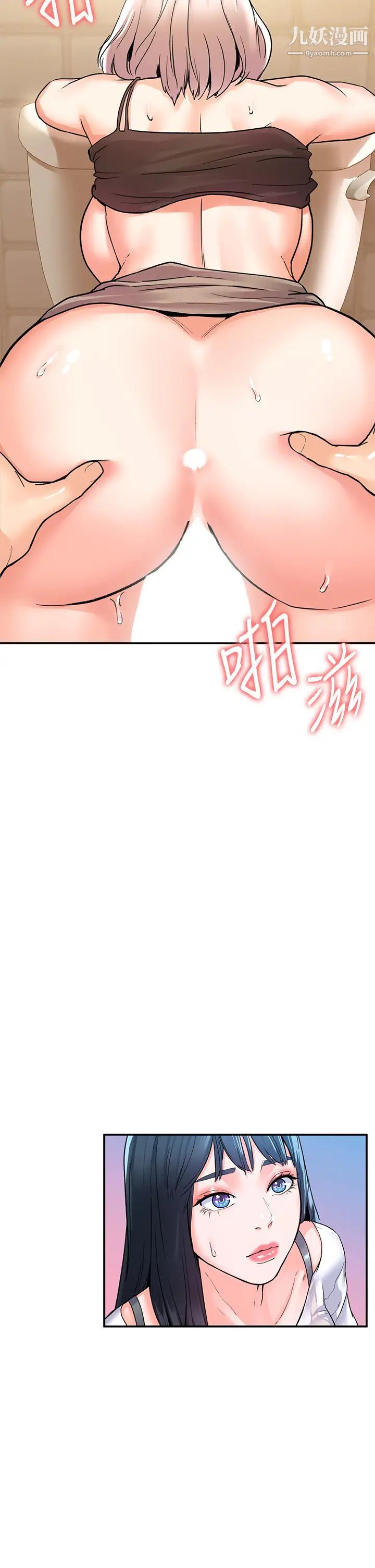 大學棒棒堂第72話-雙姝正面衝突