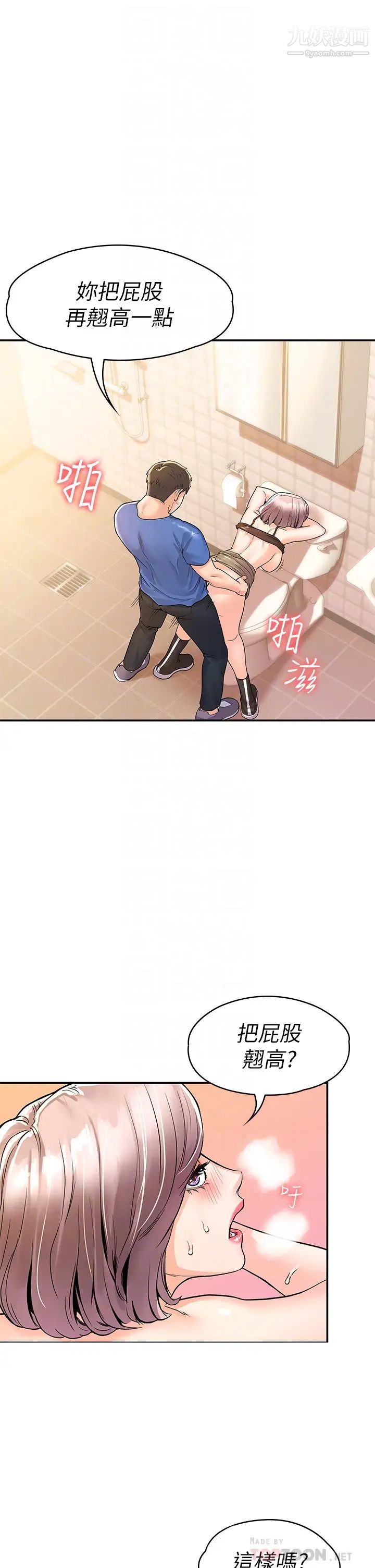 大学棒棒堂第72话-双姝正面衝突