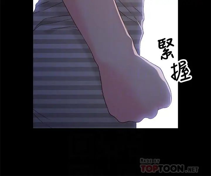兄妹關係第39話-用嘴巴服務的小橘