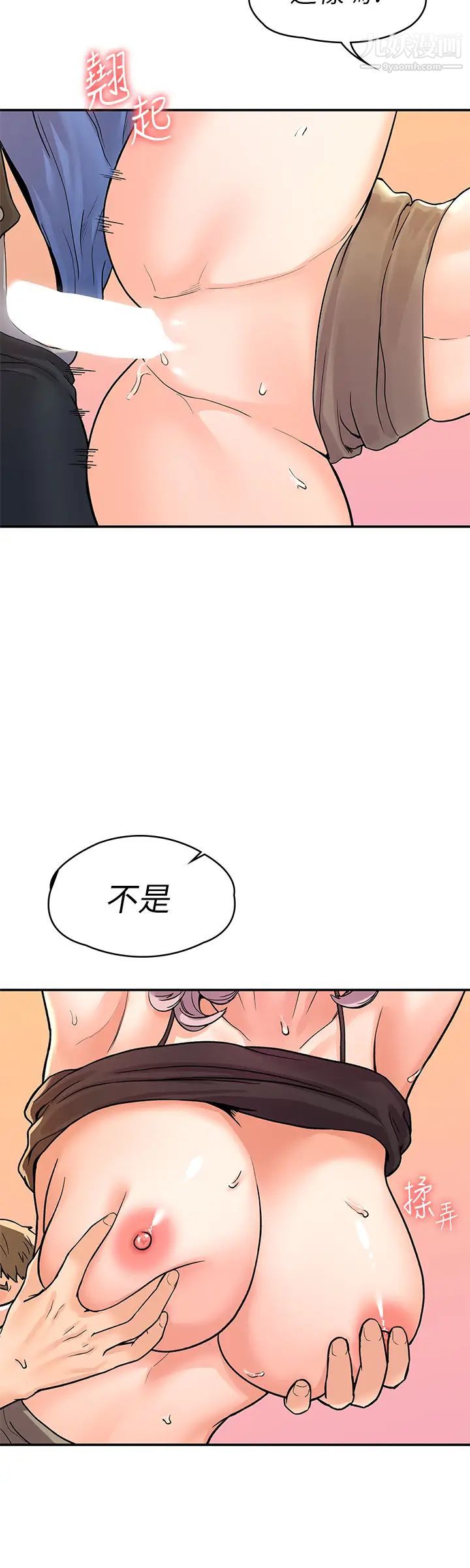 大学棒棒堂第72话-双姝正面衝突
