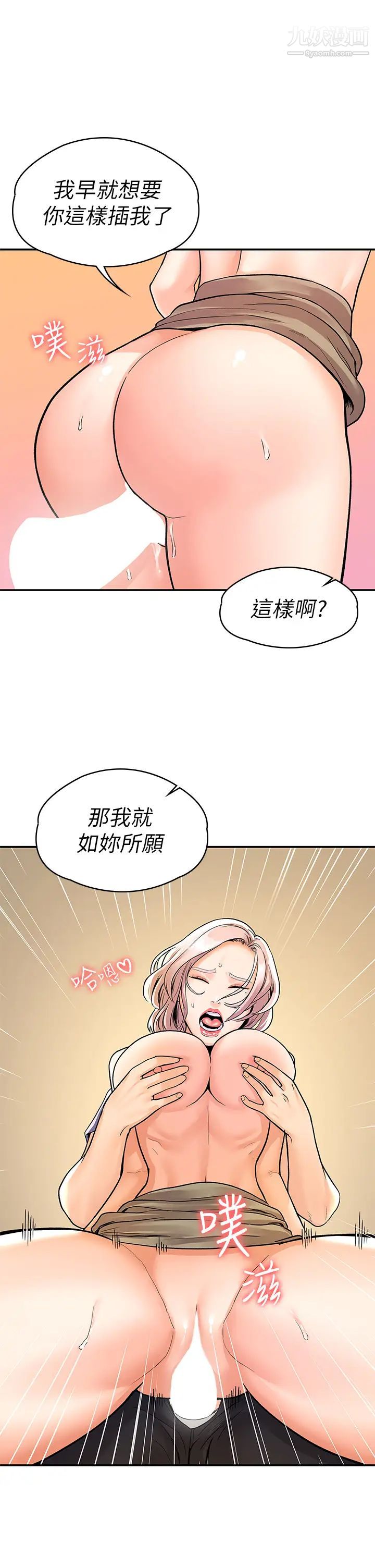 大学棒棒堂第72话-双姝正面衝突