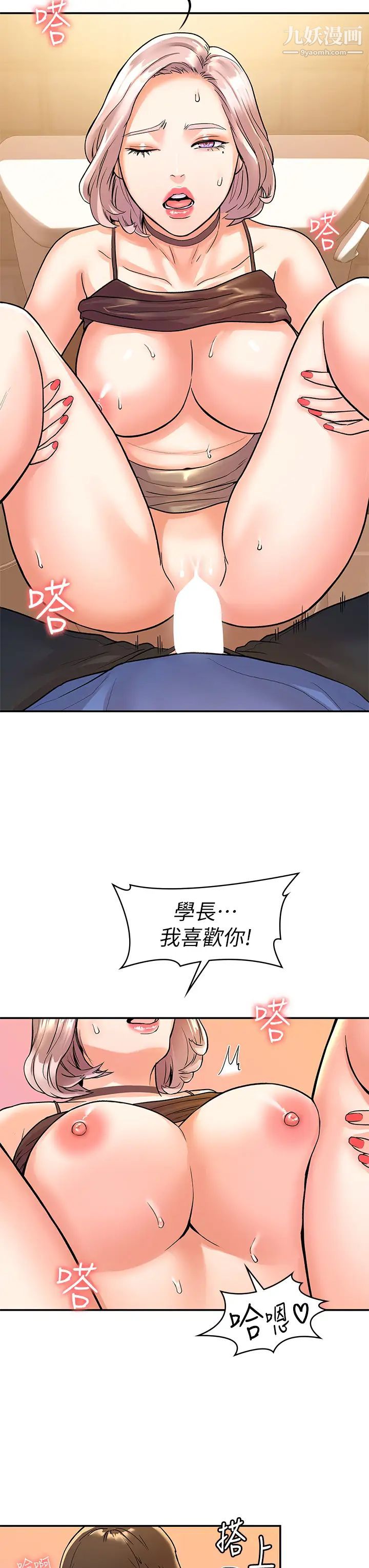 大学棒棒堂第72话-双姝正面衝突