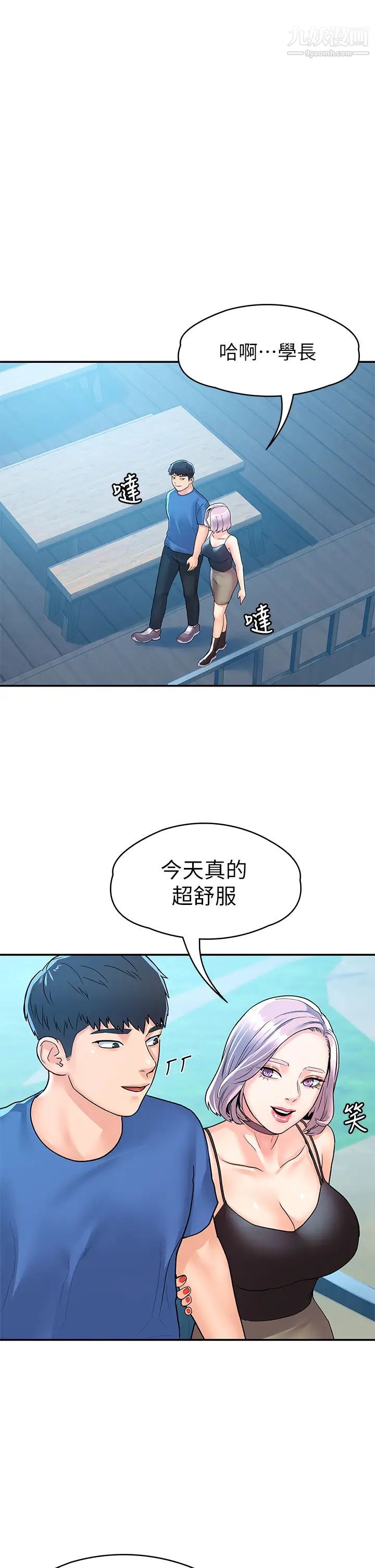 大学棒棒堂第72话-双姝正面衝突