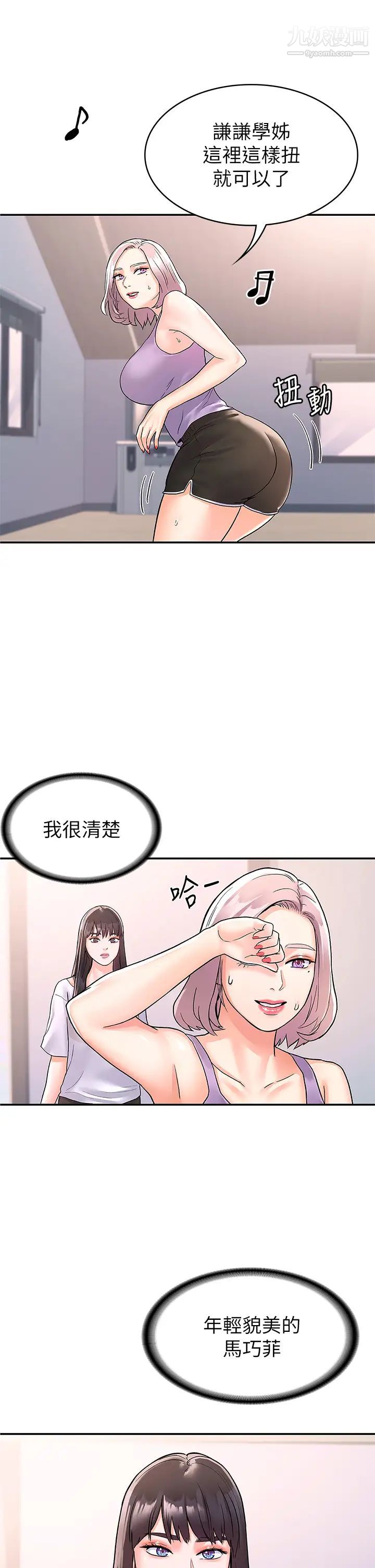 大学棒棒堂第72话-双姝正面衝突