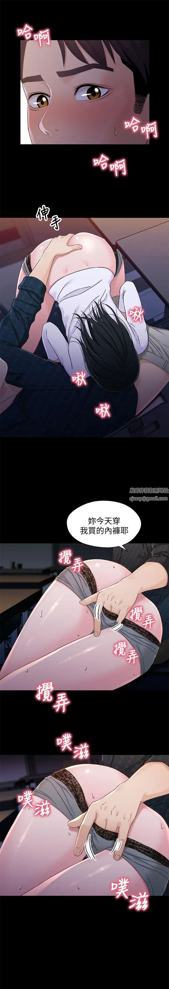 兄妹关係第39话-用嘴巴服务的小橘
