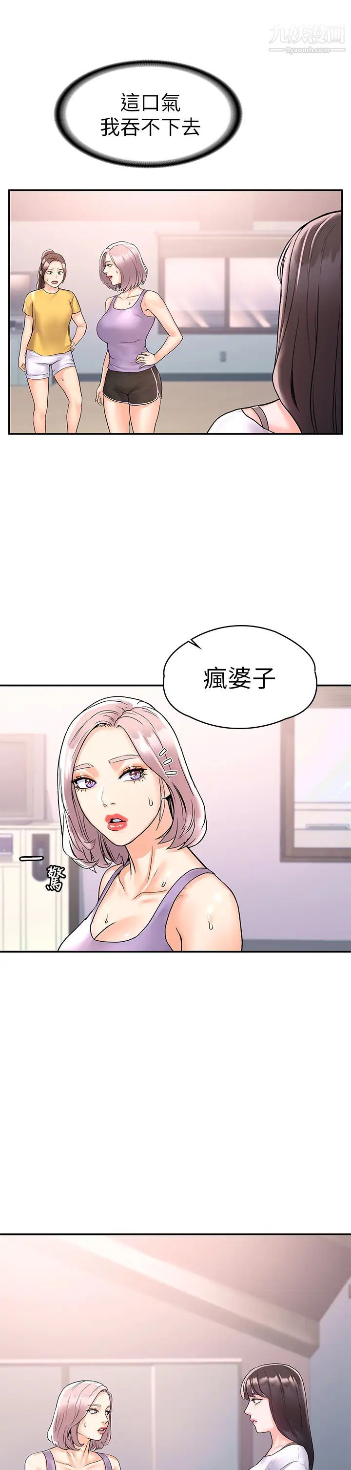 大学棒棒堂第72话-双姝正面衝突