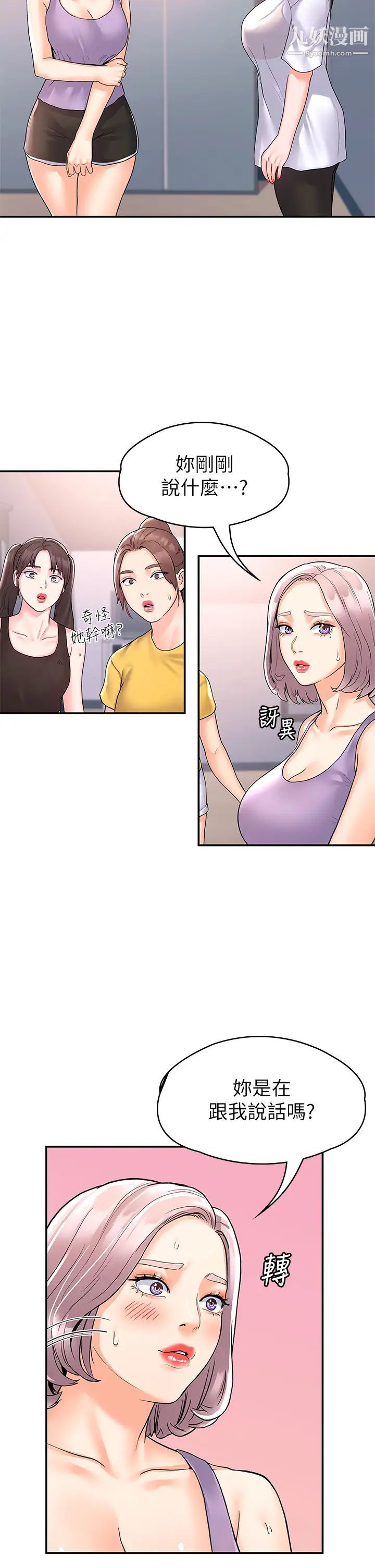 大学棒棒堂第72话-双姝正面衝突