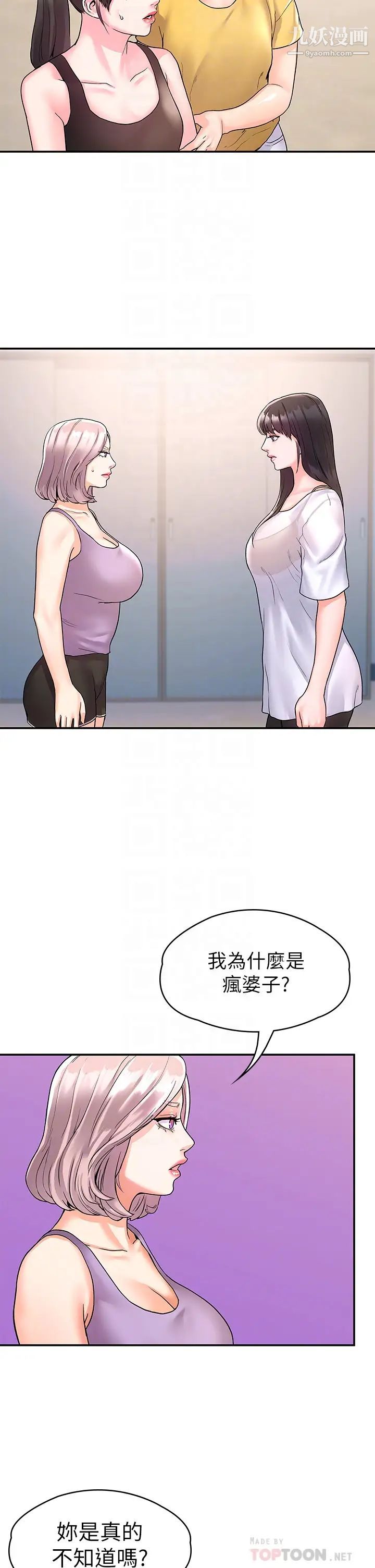 大学棒棒堂第73话-水上游戏中发生的意外