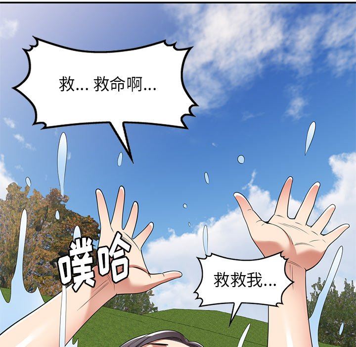 《球童妈妈》第19话