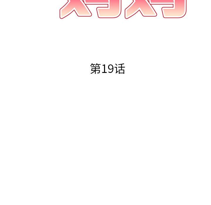 球童妈妈第19话