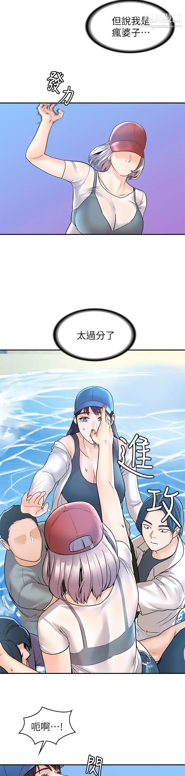 大学棒棒堂第73话-水上游戏中发生的意外