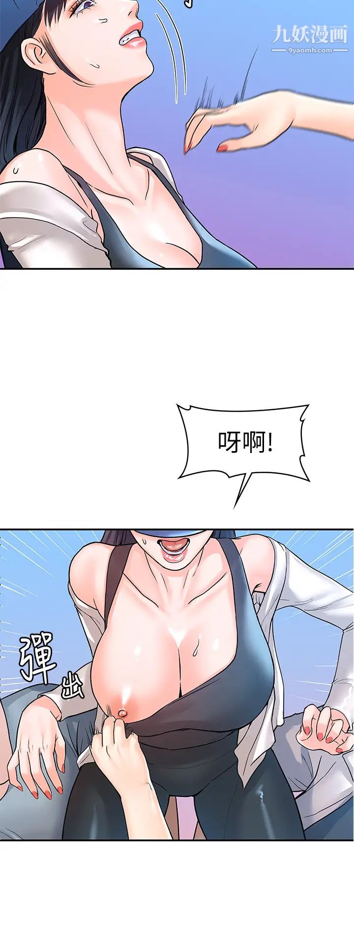 大学棒棒堂第73话-水上游戏中发生的意外