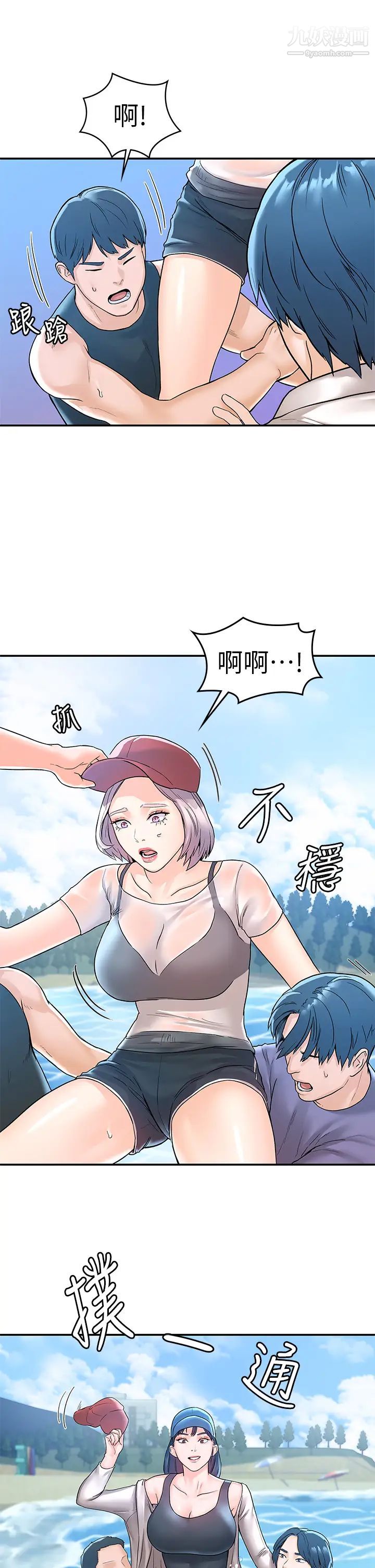 大學棒棒堂第73話-水上遊戲中發生的意外